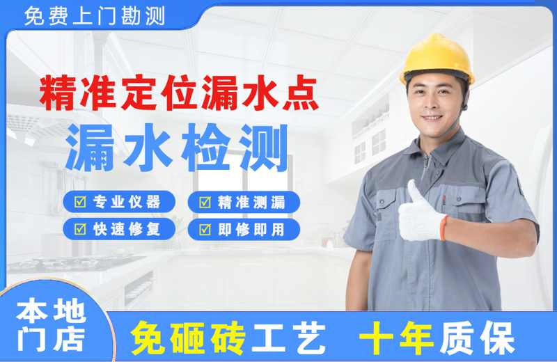 鸡泽精准测漏点