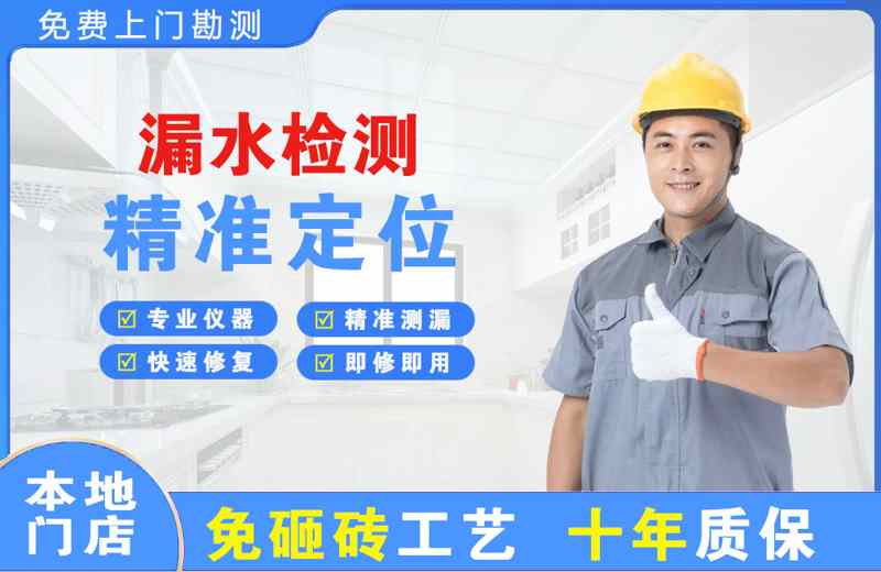 鸡泽漏水检测精准定位